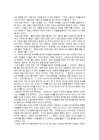 [리더십] Jim Collins 리더십에 대해서-2