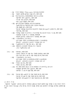 [인적자원관리] 인적자원관리 우수기업 사례조사-3