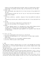 [인적자원관리] 인적자원관리 우수기업 사례조사-7