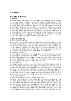 기업분석 - 키움증권 성공 사례분석-1
