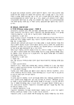 기업분석 - 키움증권 성공 사례분석-2