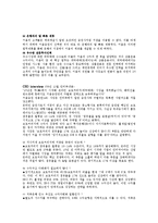 기업분석 - 키움증권 성공 사례분석-4