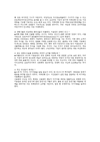 기업분석 - 키움증권 성공 사례분석-5