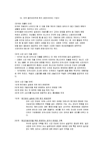 현대 자동차 - 미국 시장에서의 재도약-3