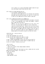 현대 자동차 - 미국 시장에서의 재도약-4