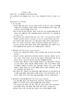 현대 자동차 - 미국 시장에서의 재도약-9
