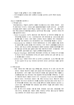 현대 자동차 - 미국 시장에서의 재도약-10