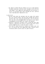 현대 자동차 - 미국 시장에서의 재도약-11