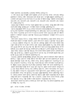 재미있는 일본언어 문화관광 - 한국과 일본의 정치와 경제-3