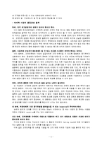 국제 관광전략론 - 애버랜드 관광전략-4
