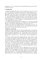 국제 관광전략론 - 애버랜드 관광전략-7