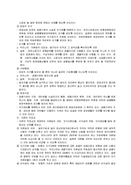 [경영] 금융에 대한 규제-2