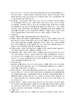 [경영] 금융에 대한 규제-3