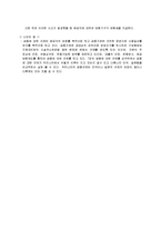 [경영] 금융에 대한 규제-6