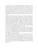 국제통상 분쟁사례에 관한 연구-3