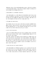 국제통상 분쟁사례에 관한 연구-5
