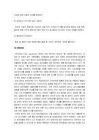 국제통상 분쟁사례에 관한 연구-6