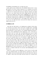 국제통상 분쟁사례에 관한 연구-12