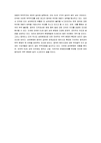 국제통상 분쟁사례에 관한 연구-13