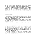 국제통상 분쟁사례에 관한 연구-19