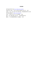 국제통상 분쟁사례에 관한 연구-20