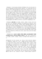 [경영] 유한킴벌리의 인사관리제도-4