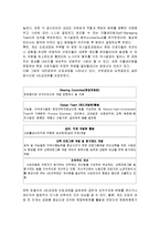 [경영] 유한킴벌리의 인사관리제도-16