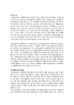 [경영] 유한킴벌리의 인사관리제도-19