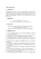 [국제관광경영전략] 리츠칼튼의 경영전략분석 - 리츠칼튼의 차별화전략-3
