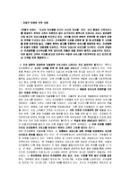 [국제관광경영전략] 리츠칼튼의 경영전략분석 - 리츠칼튼의 차별화전략-7