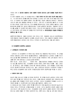[국제관광경영전략] 리츠칼튼의 경영전략분석 - 리츠칼튼의 차별화전략-8