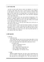 [경영전략] 도요타(toyota)의 리콜 사태 분석-2