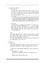 [경영전략] 도요타(toyota)의 리콜 사태 분석-4