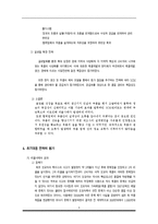 [경영전략] 도요타(toyota)의 리콜 사태 분석-5