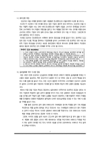 [경영전략] 도요타(toyota)의 리콜 사태 분석-7