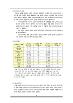 [경영전략] 도요타(toyota)의 리콜 사태 분석-9