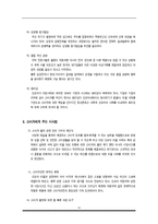 [경영전략] 도요타(toyota)의 리콜 사태 분석-12