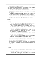 [경영전략] 도요타(toyota)의 리콜 사태 분석-18