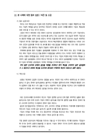 [경영전략] 도요타(toyota)의 리콜 사태 분석-20