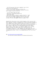 [경제학] 환율 결정이론-4