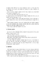 [경영학] 경영 마인드에 대해서-3