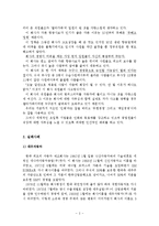 [경영학] 경영 마인드에 대해서-4