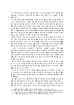 [경영학] 경영 마인드에 대해서-6