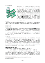 경영 - 롯대제과의 분석-3