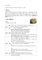경영 - 롯대제과의 분석-4