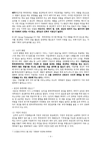 경영 - 롯대제과의 분석-6