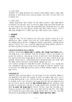 경영 - 롯대제과의 분석-7