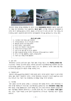 경영 - 롯대제과의 분석-13