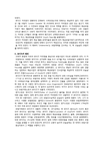 보험론 레포트-2