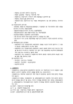 보험론 레포트-4